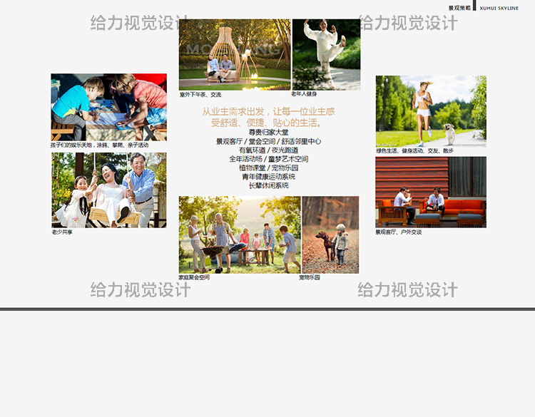 T1653-朗道景观方案文本新中式新亚洲现代风格住宅小区展...-6
