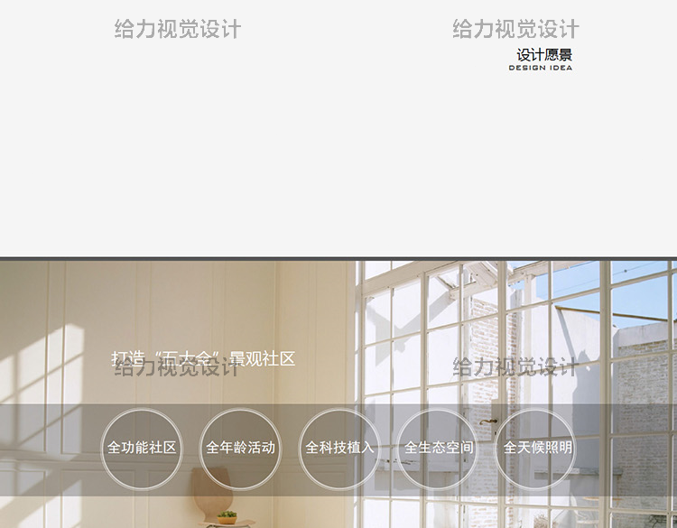 T1653-朗道景观方案文本新中式新亚洲现代风格住宅小区展...-7
