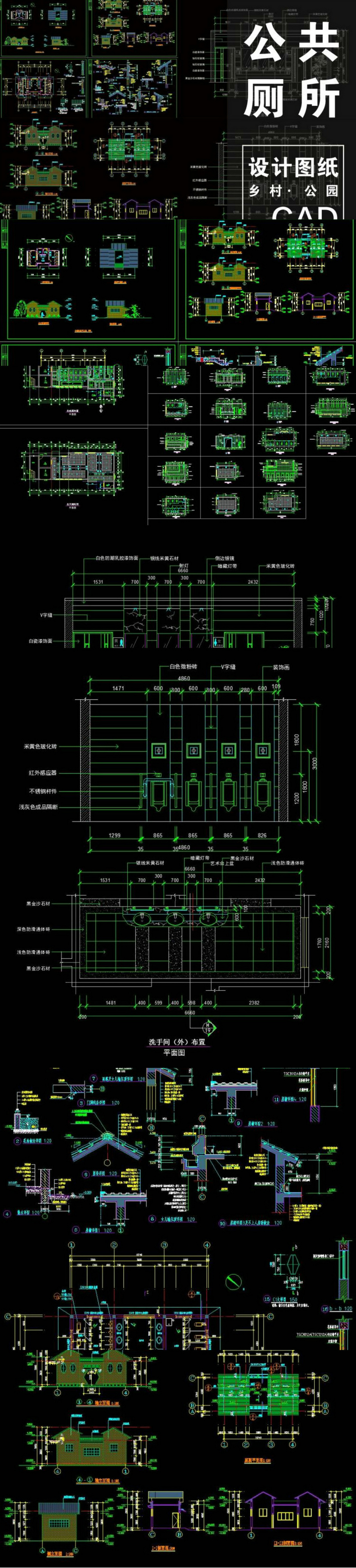 T1504乡村公园公共厕所建筑室内装修设计方案CAD施工图纸素...-2