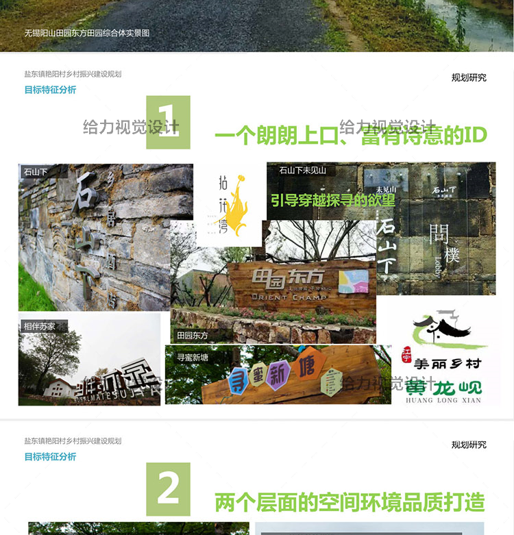 T1152—乡村国土空间规划乡村庄振兴发展布局建设规划农村...-6