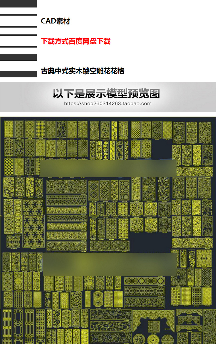 T568室内设计古典中式实木镂空雕花花格CAD图库拼花屏风窗...-2