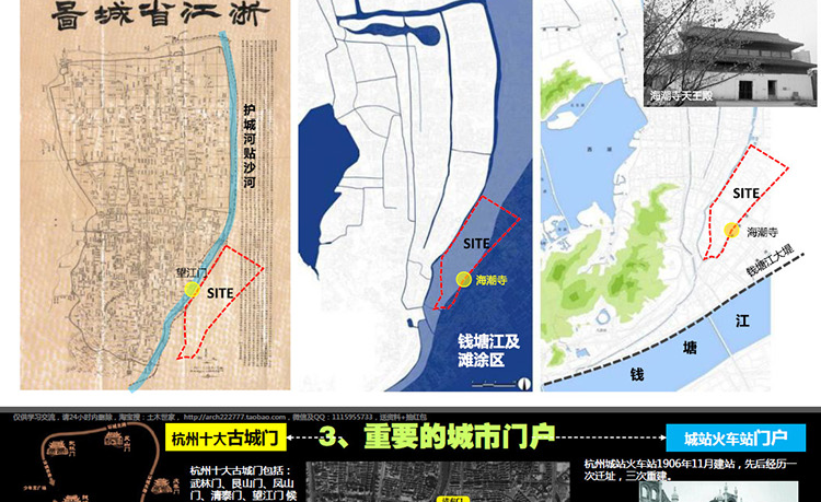T1655-城市更新设计方案文本配套设施广州深圳三旧改造流...-5