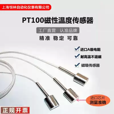 Waterproof stainless steel magnetic adsorption thermal resistance magnet pt100 temperature sensor monitor module transmitter