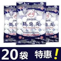 Camphor balls for household non-toxic and odorless anti-rat car available clothes pure fragrance type sanitary ball toilet health ball