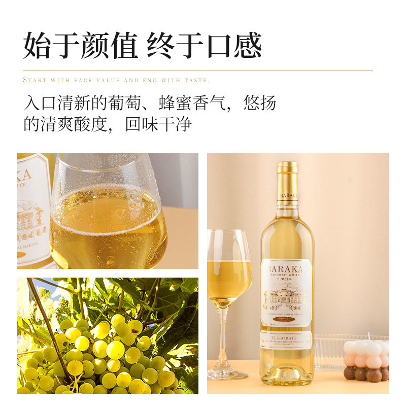 🌟微醺之夜，遇见甜蜜莫斯卡托🍷 - 圣堡半甜白葡萄酒-甜型葡萄酒含贵腐-淘宝好物网