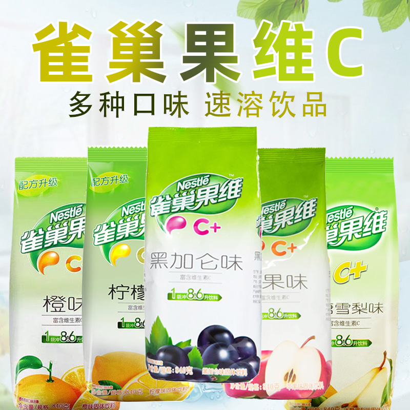 Nestle coffee fruit orange flavor fruit juice powder orange juice powder orange juice powder orange solid beverage concentrate