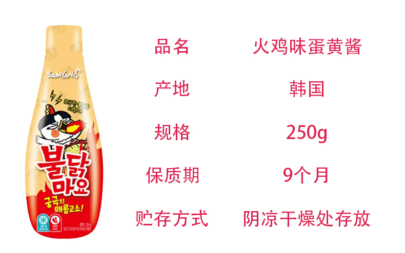 韩国进口三养火鸡面酱料200g