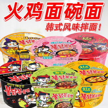 Korean imported food samyang super spicy butter turkey noodles
