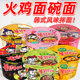 Korean imported food Samyang super spicy butter turkey noodles