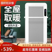 German graphene heater household electric heating energy-saving large-area heat dissipation wall-mounted heating speed hot heater