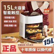 New air fryer household 15L large capacity automatic smart french fries machine transparent frying oven integrated official website