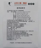 Подлинное, все вытирают рот травы, чтобы рухнуть, опрыскивать спрей, дыхание брызги, рот неправильный, а дыхание свежее, чтобы купить 2 Get 2 Get 2 Get 2