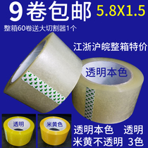 Transparent tape sealing tape Taobao express packing sealing tape wholesale custom width 5 8 glue thickness 1 5 grand