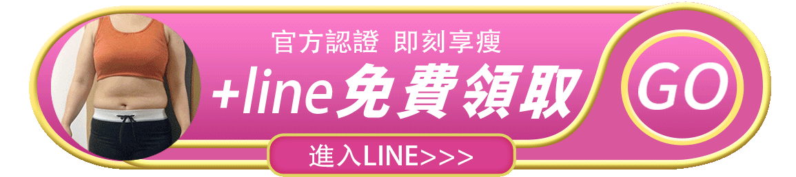底部添加LINE按鈕