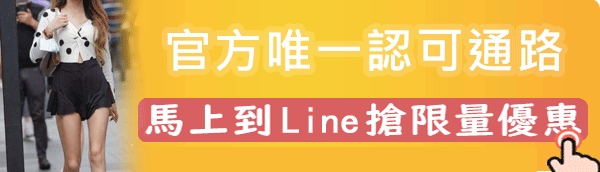 LINE客服二维码