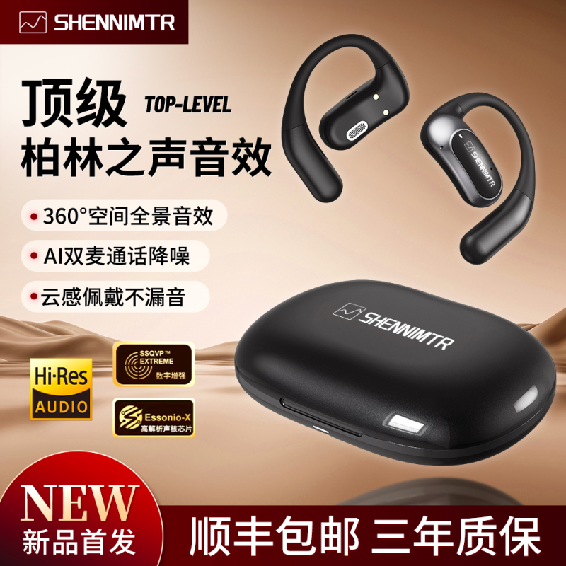 Shennimtr Berlin Sound German Bluetooth Ear-Hook Headphones for Running and Sports 2026 New Model Shennimtr Berlin Sound German Bluetooth Ear-Hook Headphones for Running and Sports 2026 New Model