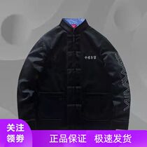 China Li Ning×Kongshanji Guochao Sports and Leisure Loose Knitted Embroidered Double-sided Jacket AFDR439