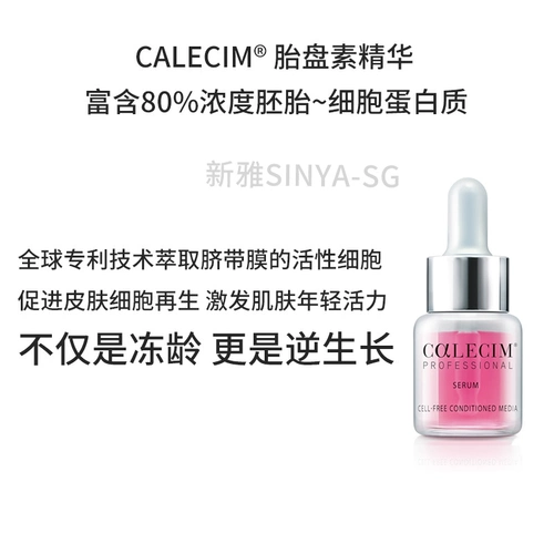Сингапурская клиника непосредственно управляет калецимом/кари новая сингапурская эссенция плацент