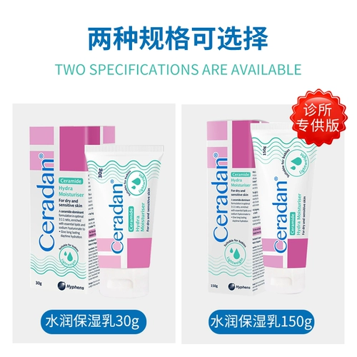 Ceradan Детский увлажняющий крем для тела для младенца, демисезонное успокаивающее питательное молочко для тела против сухости