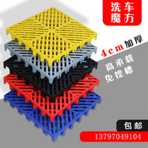 4 cm car wash yard car beauty shop plastic splicing grille floor drain drainage grid non-slip mat