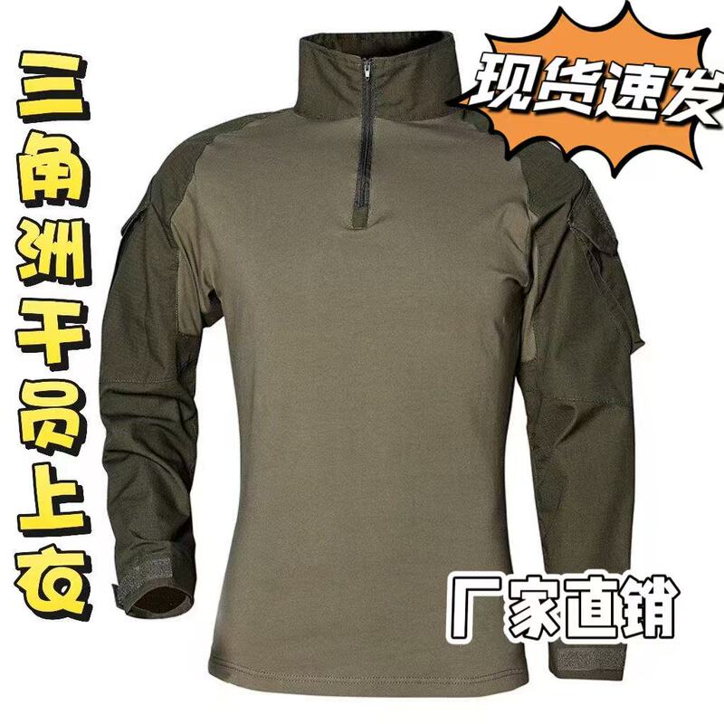 Delta Operation Agent Original Skin Top Long Sleeve Clothing Gti Combat Uniform Weilong Nameless Wind Bee Medic Cosplay Costume