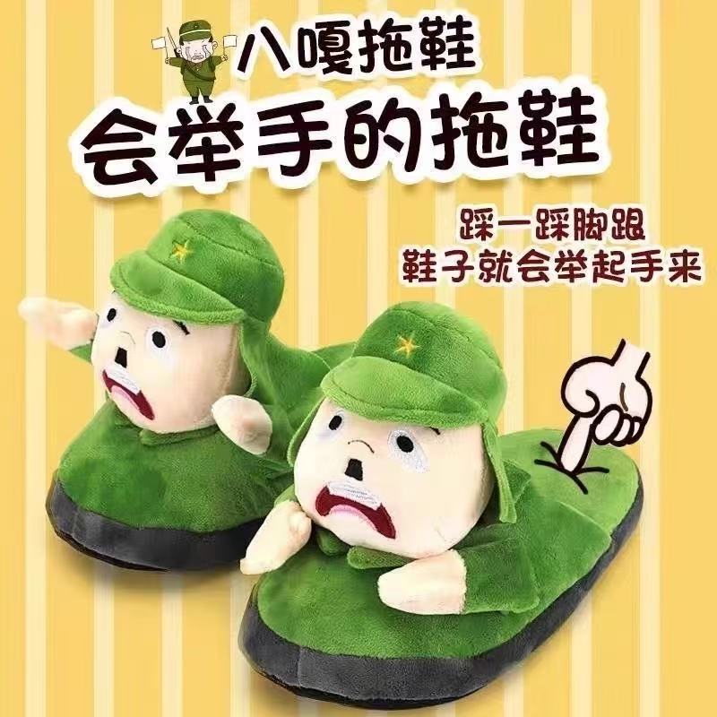 Tiktok Funny Slippers a Raised Hand Plush Slippers Indoor Cotton Shoes Small Soldier Home Slippers Tiktok Funny Slippers a Raised Hand Plush Slippers Indoor Cotton Shoes Small Soldier Home Slippers