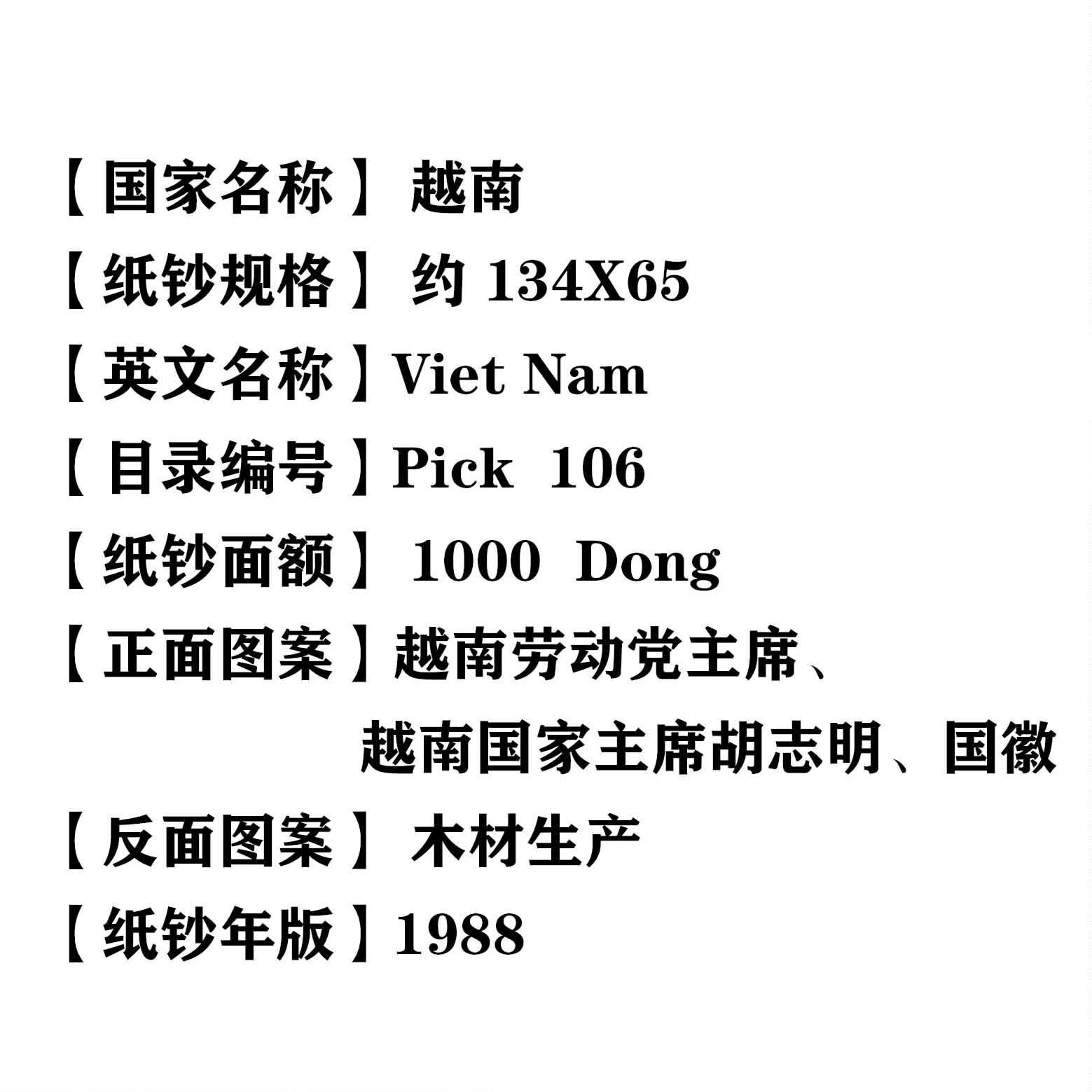 越南1000盾整捆1000张外国钱币纸币亚洲货币世界各国-淘宝网