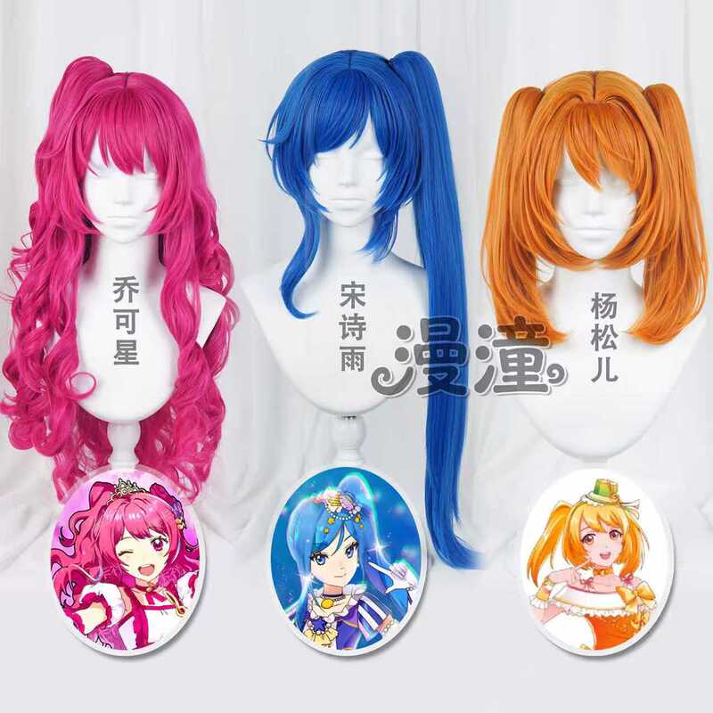 【Man Tong】Dreamy Girl Melody Qiao Ke Xing Song Shi Yu Yang Song Er Combination Style Cos Wig