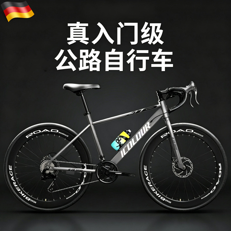 German Road Bicycles for Adults, Men and Women, with Variable Speed, Ultra-Light, Suitable for Teenagers and Students, Wind-Breaking Racing Bikes German Road Bicycles for Adults, Men and Women, with Variable Speed, Ultra-Light, Suitable for Teenagers and Students, Wind-Breaking Racing Bikes