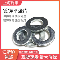 M2-M42 Galvanized Flat Washer Washer Washer Washer Metal washer Meson GB97 Washer Screw cushion Iron