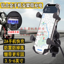 Motorcycle mobile phone navigation bracket takeout riding equipment battery car electric car mobile phone rack spring breeze NK400