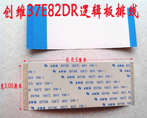 Skyworth 37E82RD logic board cable 60-pin 60-core soft cable cable cable 85mm long 5 yuan strip