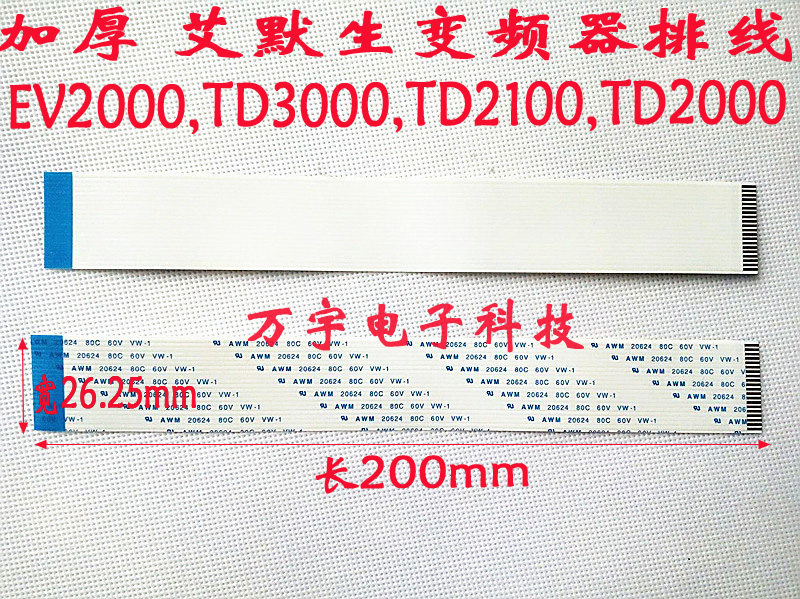Original fitting Emerson EV2000TD3000TD2100TD2000 frequency inverter cable 20P 200mm long