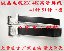New original Hisense LED55T36GP motherboard and logic board cable LED55T36GP screen Cable 1 set