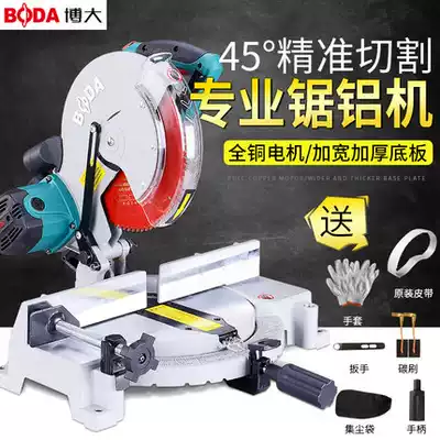Boda saw aluminum machine aluminum cutting machine aluminum cutting machine 10 inch 45 degree angle aluminum alloy cutting machine multi-function aluminum mitre saw