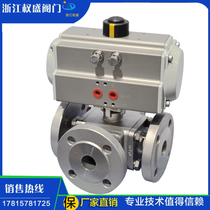 Pneumatic three-way flange ball valve Q644F-16P stainless steel pneumatic three-way valve T type reversing valve L type switching valve