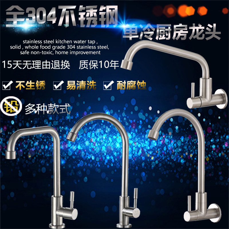 304 stainless steel kitchen single cold tap wash vegetable basin sink swivel upright into wall-type tap