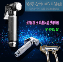  Toilet spray gun flushing device Womens washing device vaginal private parts Household nozzle All-copper set body cleaner ass washing faucet