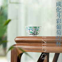 Antique Daming Chenghua Doucai grape cup Ceramic Teacup Tea cup Master cup Single cup handmade Jingdezhen