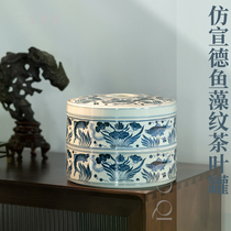 Sanyu Lingu imitation Ming Xuande blue and white fish algae pattern double-layer tea cake storage tank jar Jingdezhen handmade