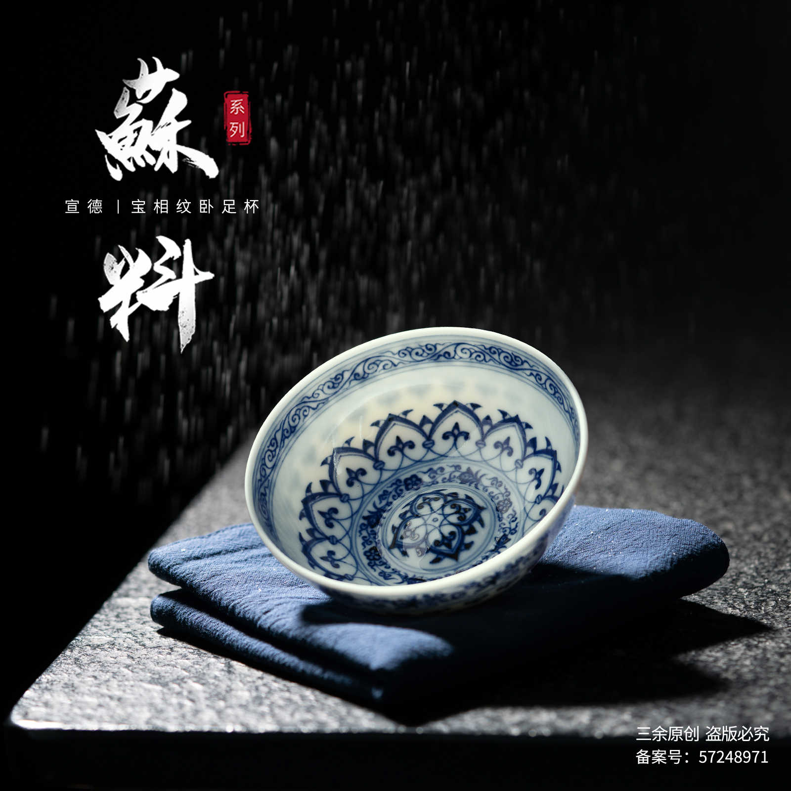 唐物 明 宣德 青花鳳紋高足杯 盃 酒器 酒杯 杯茶器 骨董品 陶磁器 茶道具 唐物 明 宣德 青花鳳紋高足杯 盃 酒器 酒杯 杯茶器 骨董品