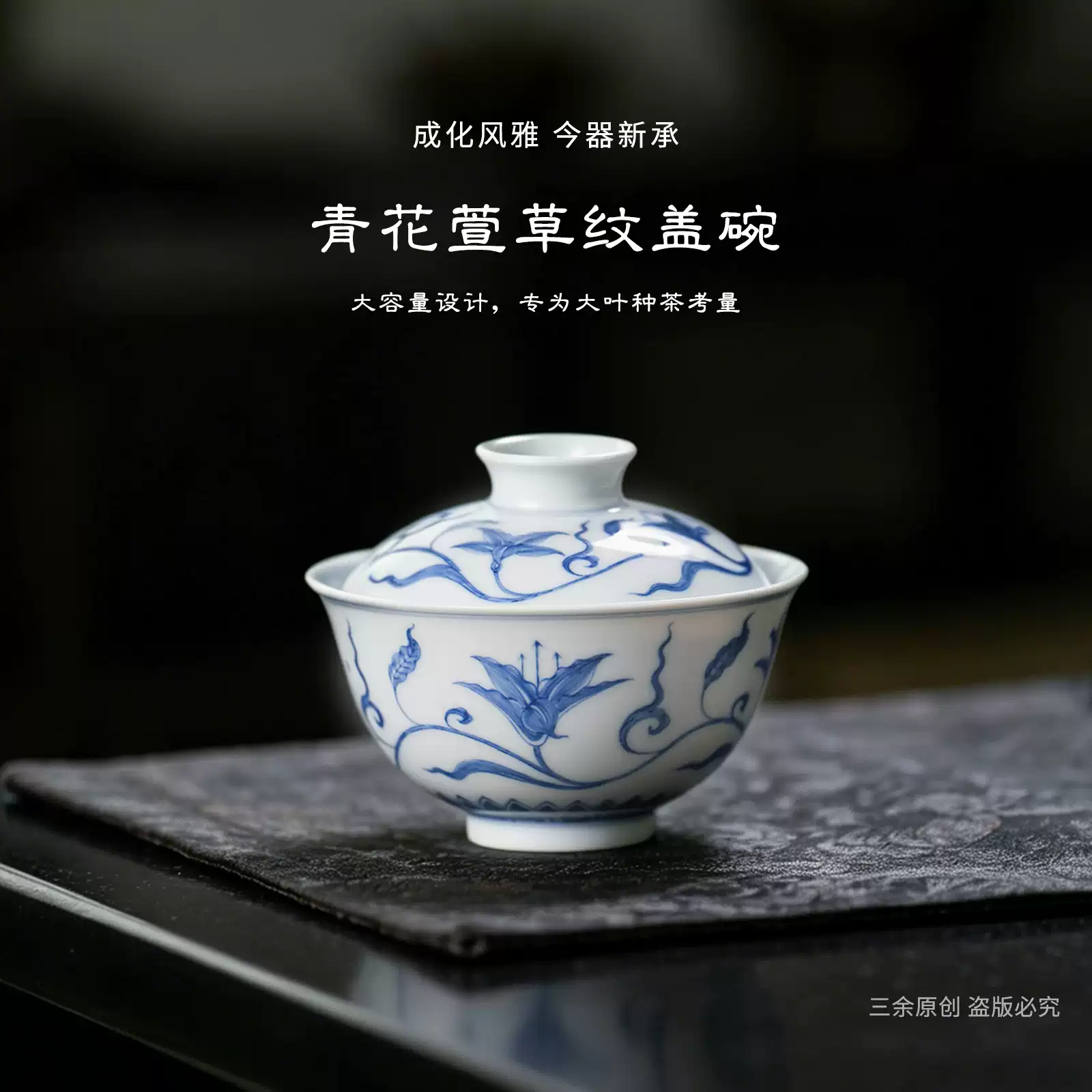 元代麒麟狂放洒脱三余临古元青花麒麟盖碗壶承高端茶盘纯手工-淘宝