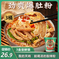 My God the whole box of 12 barrels of hot and sour powder spicy spicy spicy spicy and sweet food brewing vermicelli rice noodles