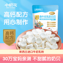 QHE Jia small milk flower children high calcium containing bovine colostrum milk Babe Inner Mongolia specialty probiotic milk baby baby