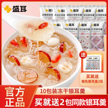 Sheng'Er Freeze-Dried Longan, Red Date, and Tremella Soup Instant Drink, Authentic Breakfast Ready-To-Eat No-Cook Tremella Soup, Multi-Flavor Mix
