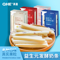 qhe jiayishengyuan fermented stick cheese bar children snacks baby healthy nutrition fruit milk bar calcium supplement