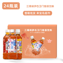 Japan imported full box of 24 bottles of spot Sinterly Yimen Fusou Garden tea beverage 525ml