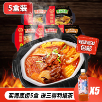 (5 boxes)Haidilao self-cooked small hot pot Spicy Vegetarian Tomato beef brisket Convenient instant food Self-heating ready-to-eat