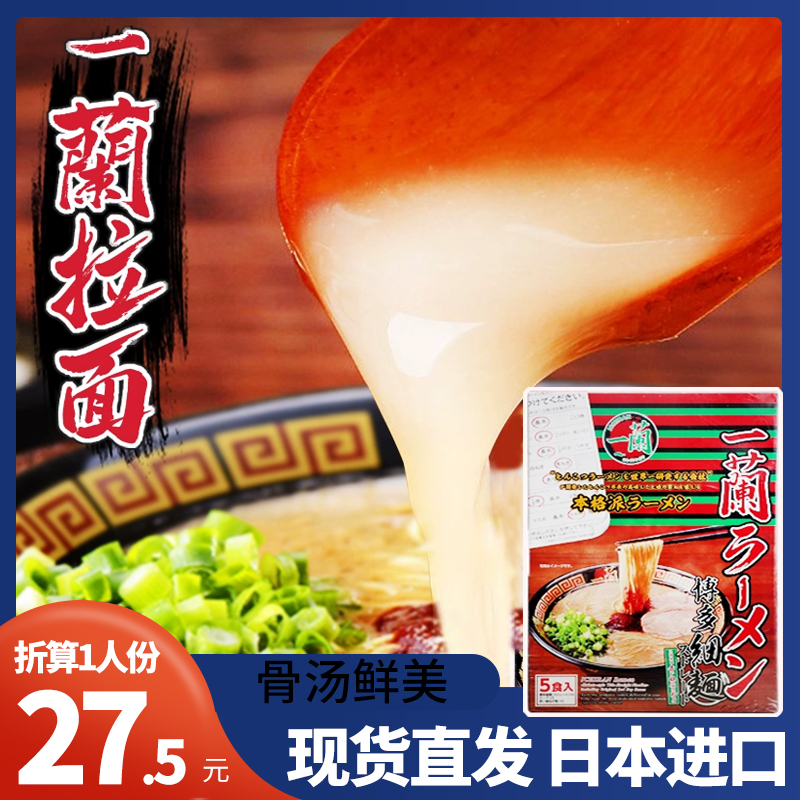 Japan imports a Lara Noodle Red Japanese Dolphin Bone Fast Food Noodles for 5 people