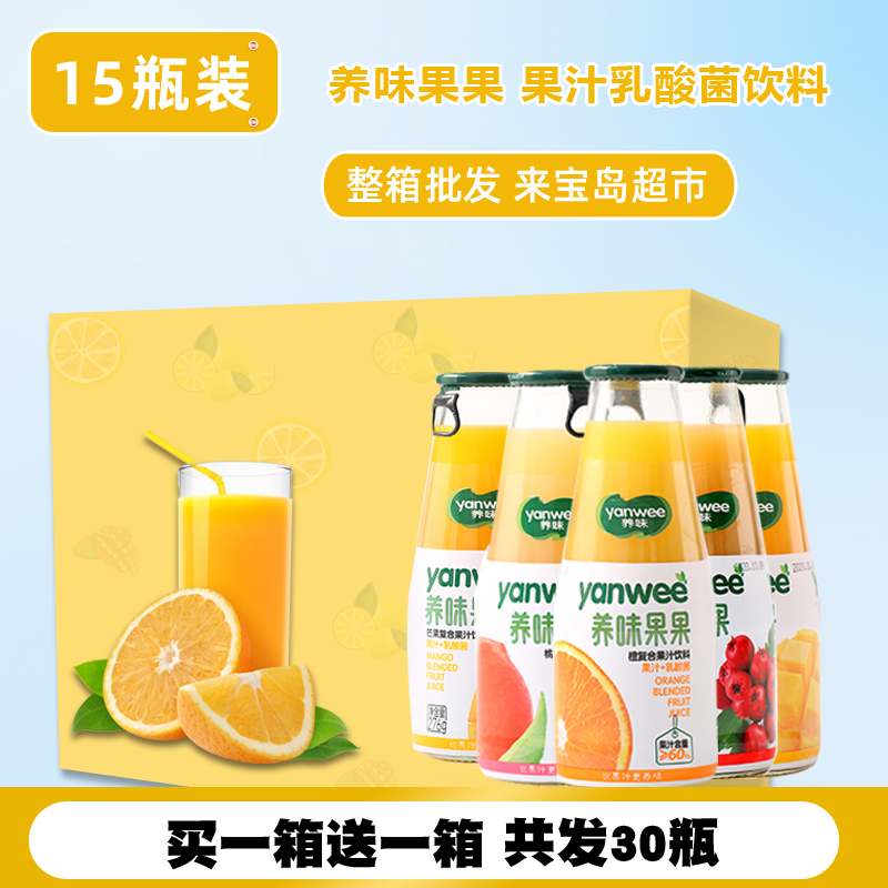 (Buy 1 box to send 1 box) Spot whole box Nourishing Fruity Fruit Peach Mango Orange Juice 60% Juice Lactic Acid Bacteria Drink